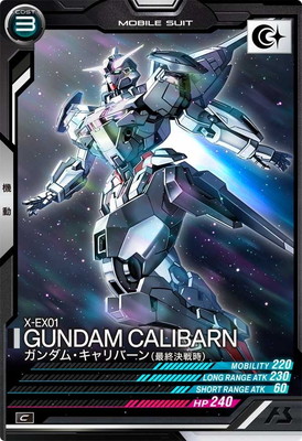 ガンダムアーセナルベース　キャリバーン　シークレット　FQ04 楽天市場】機動戦士ガンダム アーセナルベース FQ04-021 ガンダム