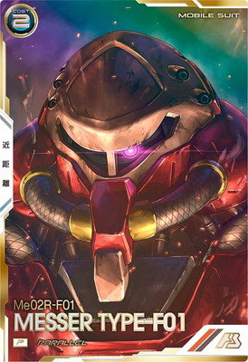 楽天市場】アーセナルベース FQ06-008 メッサーF01型 P : フルアヘッド