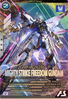 アーセナルベース　マイティーストライクフリーダムガンダム　secret BANDAI アーセナルベース BP03-012 マイティーストライク