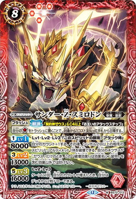 楽天市場】バトルスピリッツ P24-09 締騎皇イグドラシル・オリンピア X