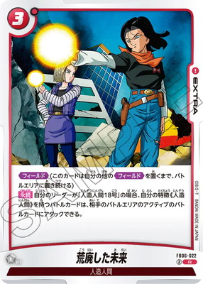 楽天市場】フュージョンワールド FS02-16 ファイナルフラッシュ C