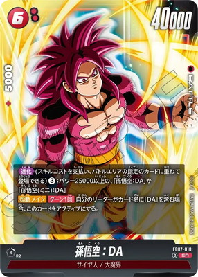 フュージョンワールド ベジット　スーパーパラレル　fb02-139 FB02-139 ベジット SCR | [FB02] 烈火の闘気 | ドラゴンボール