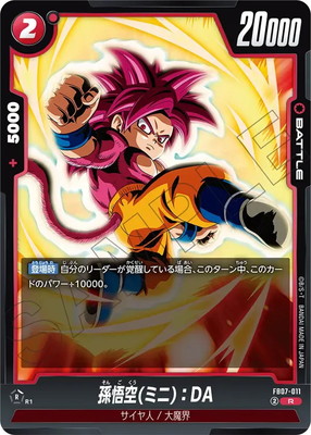 悟空GT フュージョンワールド scr BANDAI フュージョンワールド FB07-122 孫悟空：GT SCR : フル