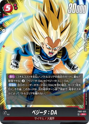 楽天市場】フュージョンワールド 【パラレル】FB07-113 ブルマ UC