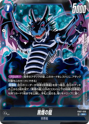 楽天市場】フュージョンワールド FB07-035 超一星龍 SR : フル