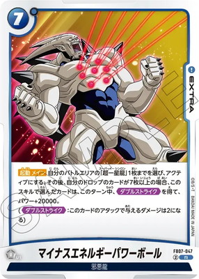 楽天市場】フュージョンワールド FB07-030 黒煙の龍 SR : フルアヘッド