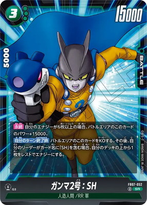 楽天市場】フュージョンワールド 【パラレル】FB07-113 ブルマ UC