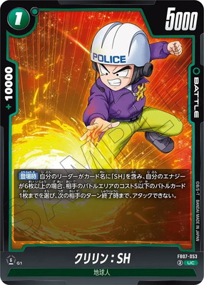 楽天市場】フュージョンワールド 【パラレル】FB07-113 ブルマ UC