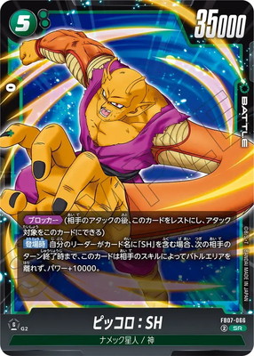 【PSA10】ベジット　FB02-139　スーパーパラレル　フュージョンワールド ドラゴンボールフュージョンワールド ベジットSCR スーパー