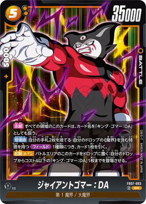 楽天市場】ドラゴンボールスーパーカードゲーム フュージョンワールド