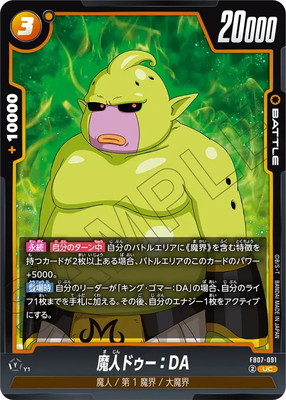 楽天市場】フュージョンワールド 【パラレル】FB07-113 ブルマ UC