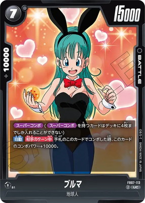 楽天市場】フュージョンワールド 【パラレル】FB07-113 ブルマ UC