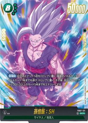 楽天市場】フュージョンワールド 【パラレル】FP-057孫悟飯：少年期 PR