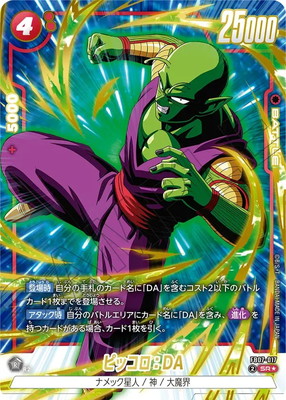 フュージョンワールド　FB02−139　ベジット　scr　スーパーパラレル 楽天市場】【中古】 ドラゴンボール フュージョンワールド