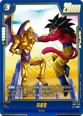 楽天市場】フュージョンワールド 【パラレル】FB02-047 シン C