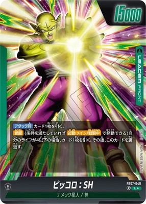 楽天市場】フュージョンワールド 【パラレル】FB07-104 孫悟空 SR