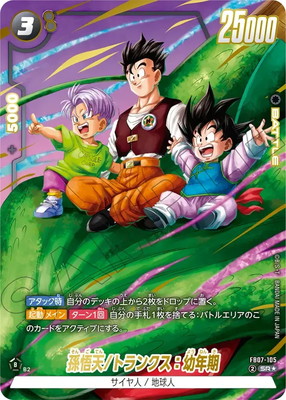 楽天市場】【ドラゴンボールスーパーカードゲーム フュージョン