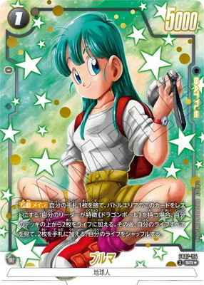 楽天市場】フュージョンワールド 【パラレル】FB07-113 ブルマ UC