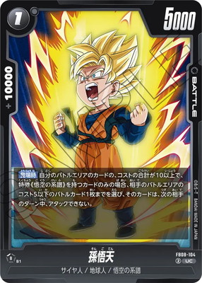 楽天市場】フュージョンワールド 【宅配便のみ】チャンピオンシップ