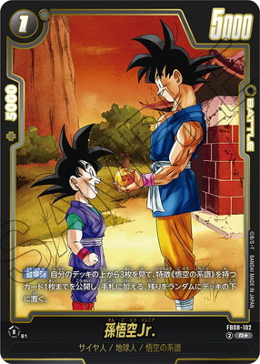 楽天市場】フュージョンワールド 【パラレル】FP-057孫悟飯：少年期 PR