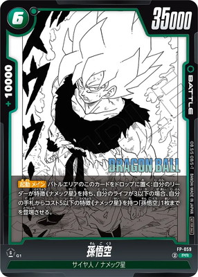 楽天市場】フュージョンワールド 【宅配便のみ】チャンピオンシップ