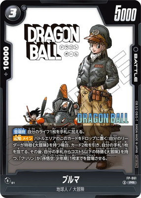 楽天市場】フュージョンワールド 【パラレル】FB07-113 ブルマ UC