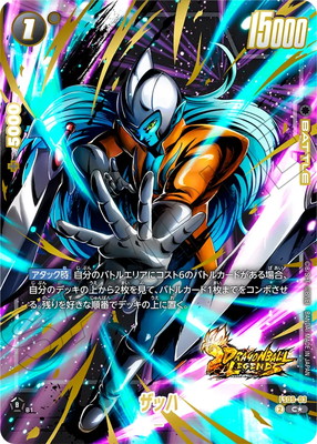 楽天市場】フュージョンワールド 【パラレル】FB04-095 魔人ブウ：純粋