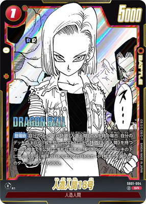 楽天市場】フュージョンワールド FB05-119 孫悟空 SCR : フル