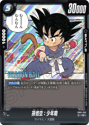 楽天市場】ドラゴンボールスーパーカードゲーム フュージョンワールド