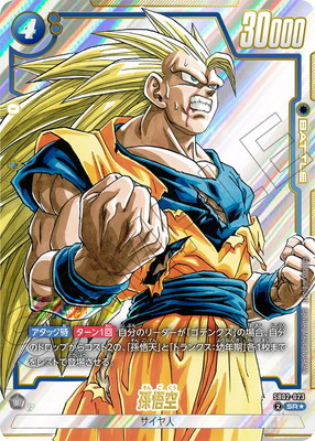 誇り高きサイヤ人 FS07-12 manga リミテッドパック 02 楽天市場】フュージョンワールド 【パラレル】FS07-12 誇り高きサイヤ