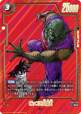 楽天市場】ドラゴンボールスーパーカードゲーム フュージョンワールド