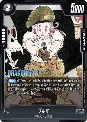 楽天市場】フュージョンワールド 【パラレル】FB07-113 ブルマ UC