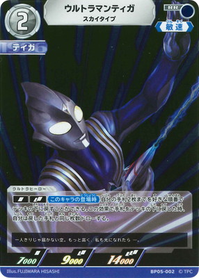 楽天市場】ウルトラマンカードゲーム BP05-008 グリッターティガ (RRRR