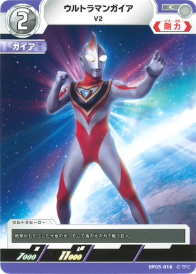 楽天市場】ウルトラマンカードゲーム SP(01/05) BP02-005 ウルトラマン