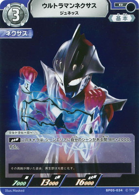 楽天市場】ウルトラマンカードゲーム BP03-016 ウルトラマンネクサス