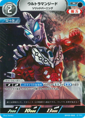 ウルトラマン カード Amazon.co.jp: [PR-025] ウルトラマンカードゲーム BP01-055