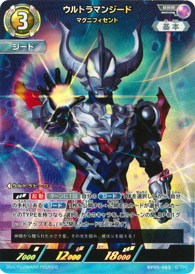 ウルトラマンカードゲーム ティガ RRRR グリッターティガ BP05-008 UCG】グリッターティガ【RRRR】BP05-008 - C-labo OnlineShop