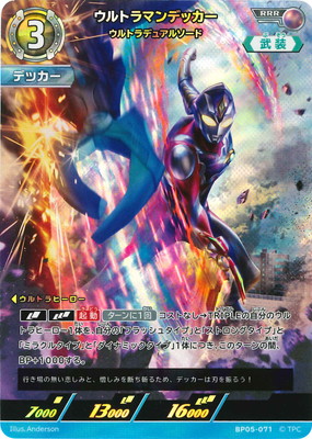 楽天市場】ウルトラマンカードゲーム EXD01-009 ウルトラマン (R レア