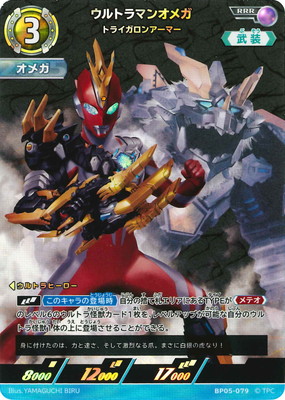 楽天市場】ウルトラマンカードゲーム BP05-066 ウルトラマンジード