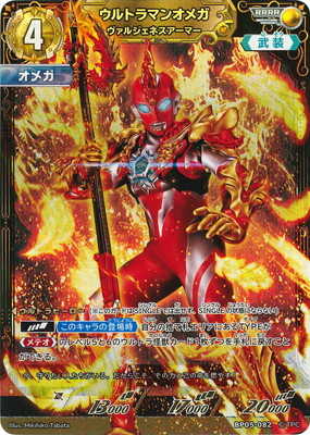 楽天市場】ウルトラマンカードゲーム BP03-016 ウルトラマンネクサス