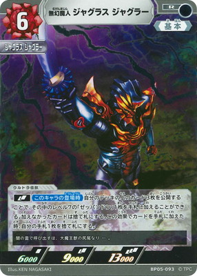 楽天市場】ウルトラマンカードゲーム (PR-074)BP03-069 無幻魔人