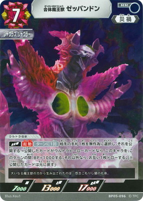 楽天市場】バトルスピリッツ 【SECRET】CB18-016 合体魔王獣