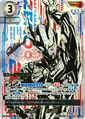 楽天市場】ウルトラマンカードゲーム SD02-002 ウルトラマンゼロ