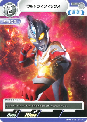 楽天市場】ウルトラマンカードゲーム BP03-061 ウルトラマンベリアル C