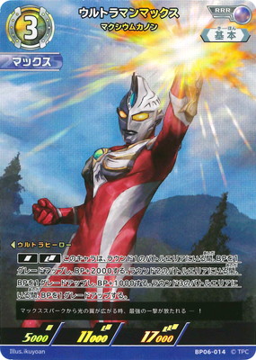 楽天市場】ウルトラマンカードゲーム BP03-016 ウルトラマンネクサス