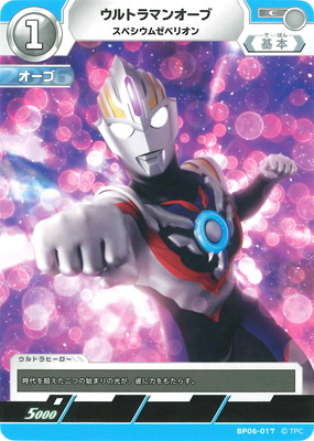 楽天市場】ウルトラマンカードゲーム SP(03/05) BP03-025 ウルトラマン