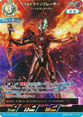 楽天市場】ウルトラマンカードゲーム BP03-016 ウルトラマンネクサス