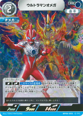 楽天市場】ウルトラマンカードゲーム BP03-016 ウルトラマンネクサス