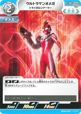 楽天市場】ウルトラマンカードゲーム BP04-100 メテオカイジュウ