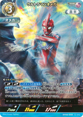 楽天市場】ウルトラマンカードゲーム BP03-016 ウルトラマンネクサス